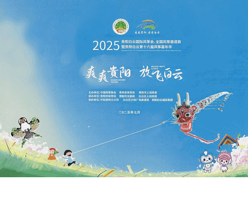 BaiYun
                                    International-2025-07-18