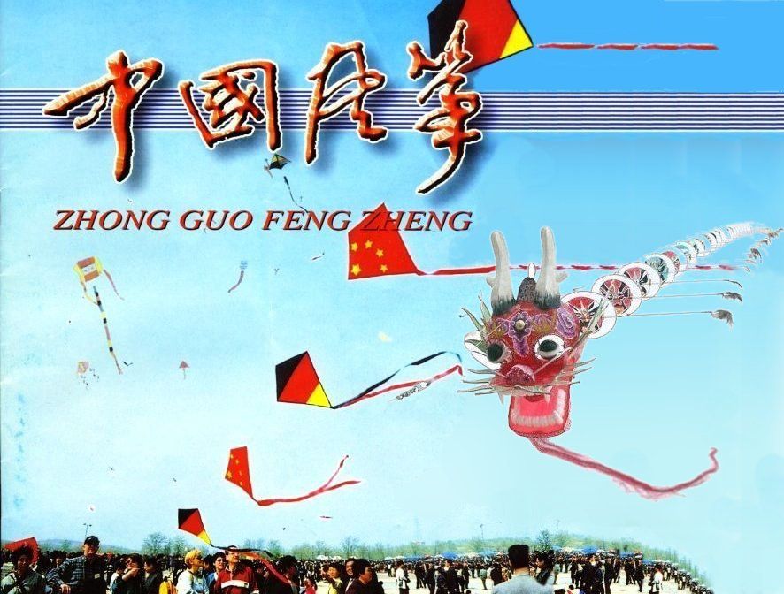 National Holidays in China and
                                    Germany