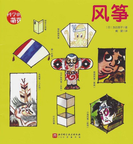 FengZheng - Kites
          (2024-06)