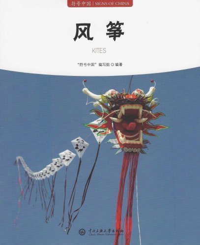 FengZheng - Kites
          (2024-03)