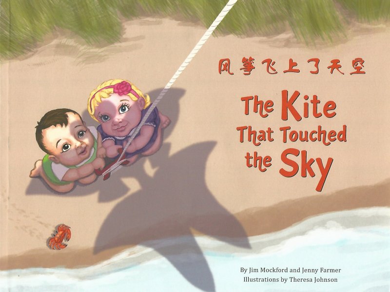 The Kite
          That Touched the Sky (2020)