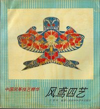 FengNiao Si Yi (1991)