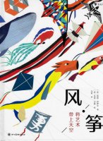 FengZheng YiShu DaiShang TianKong (2024-07)