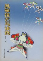 FengZheng JiYi Yu JueQiao (2008)