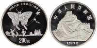 200 Yuan Silver,
                  1992