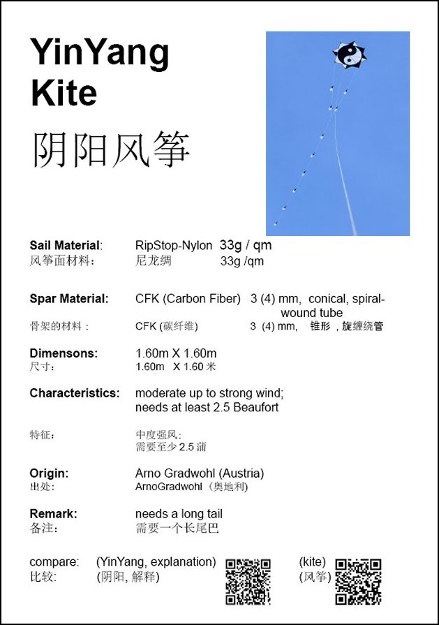 YinYang
                  Kite