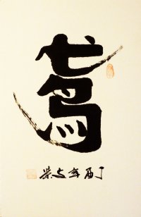 Yuan (Drachen, Kite)