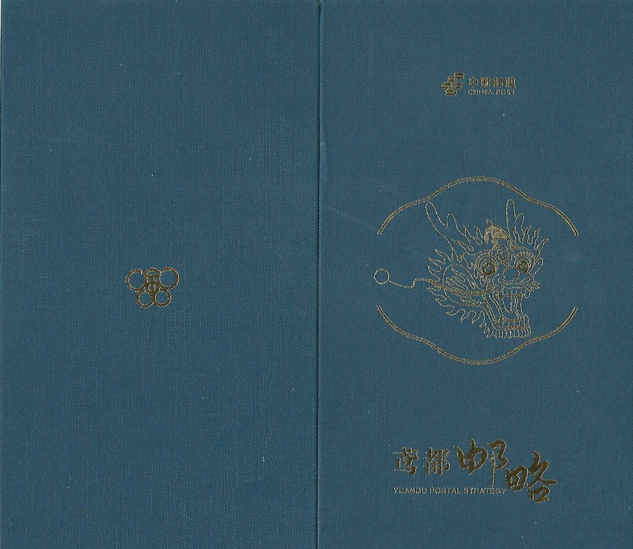 Rubber Stamp Album (Leporello)