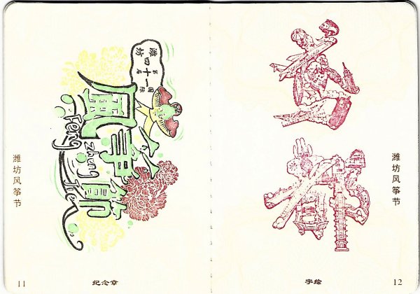 Passport Pages 11/12