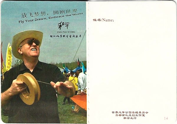 Passport Pages 13/14