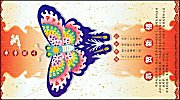 Schmetterling / Butterfly Kite; RegNo.
                          09-130100-13-0001-004