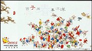New Year Postcard and Lottery JiangSu
                    2005-1107(BK)-0008(2-2)