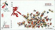 New Year Postcard
                      and Lottery JiangSu 2004-1107(BK)-0019(6-2)