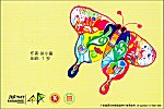 7th Int. ShenZhen Kite Festival Picture Postcard
