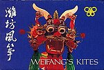 Weifang's Kites - WeiFang FengZheng (1989)