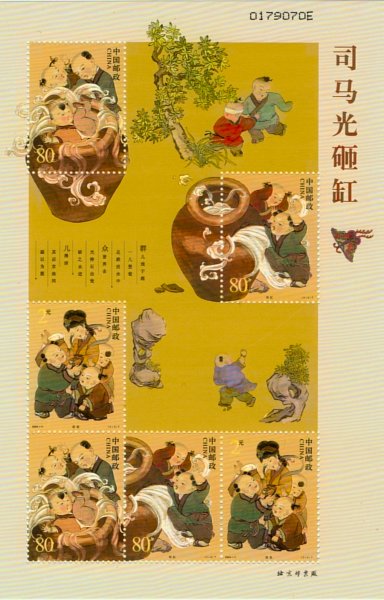 China 2004 Block
        (Souvenir Sheet) "SiMa Guang Za Gang"
