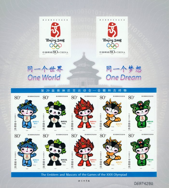 China 2005 OlympicMascot SelfAdhesive MiniSheet