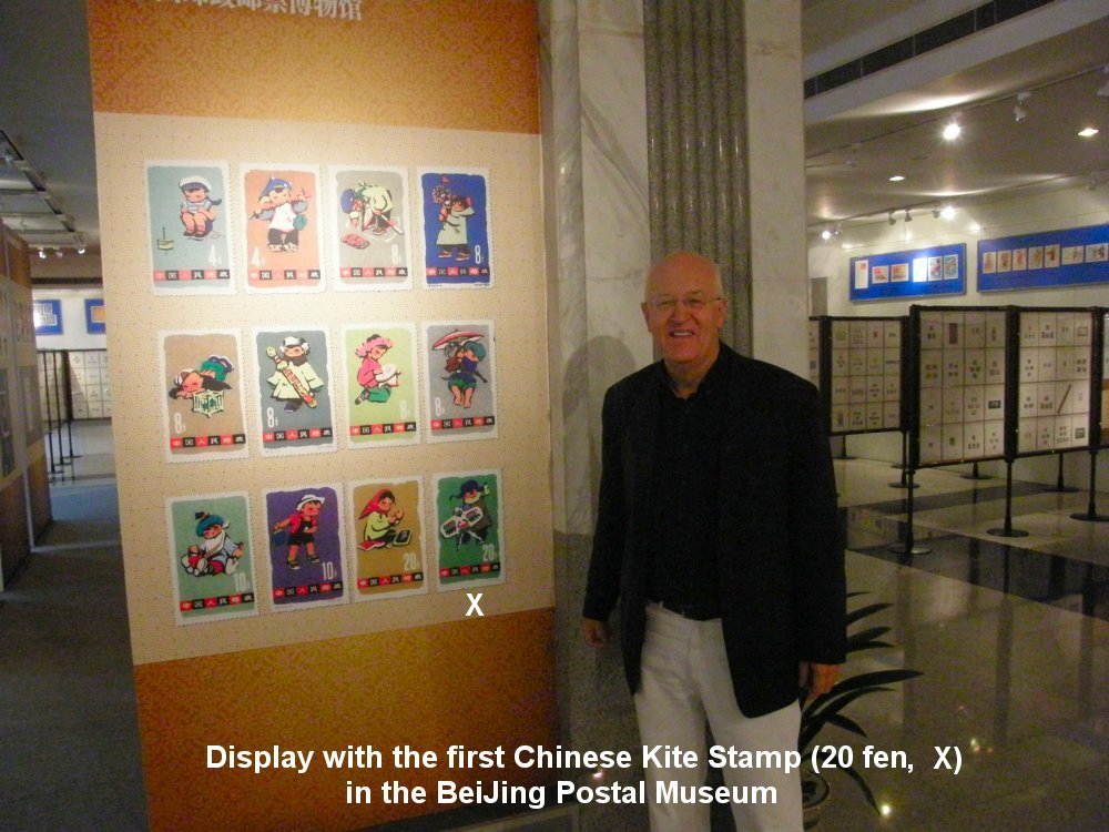 BeiJing Postal Museum (with Kite
                                  Stamp Display)