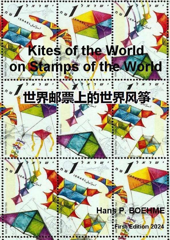 KiteStampBook