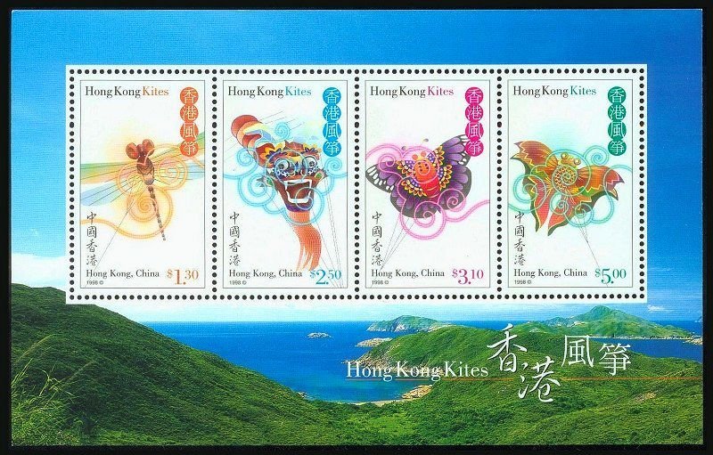 China XiangGang (HongKong) 1998 Souvenir Sheet