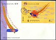 China-AoMen (Macao) 1996 Souvenir Sheet