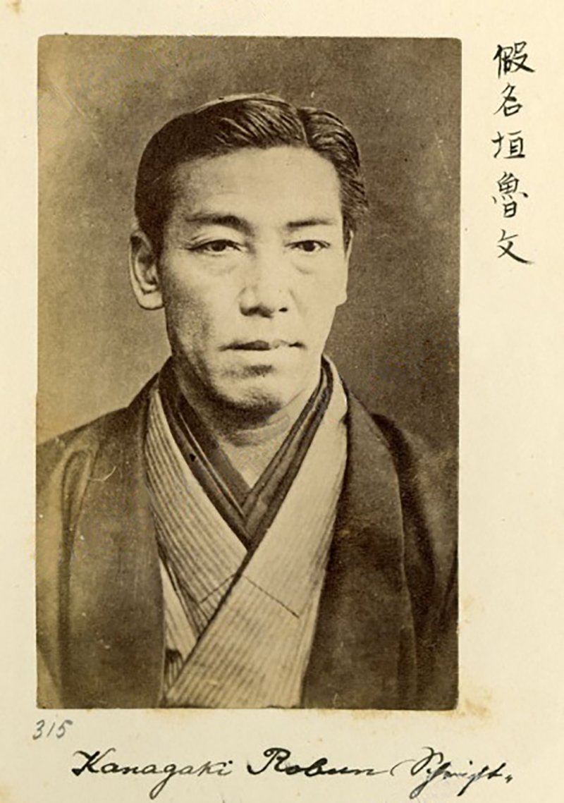 Kanagaki Robun