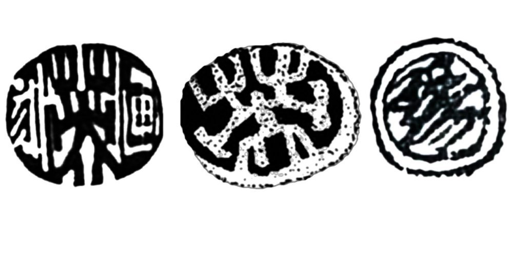 KOTOZUKA Eiichi,
                              Signature Seals