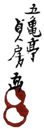 SADAFUSA-ga
                        Gokitei