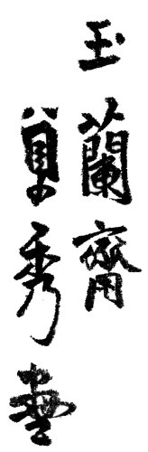 SADAHIDE
                        Signature
