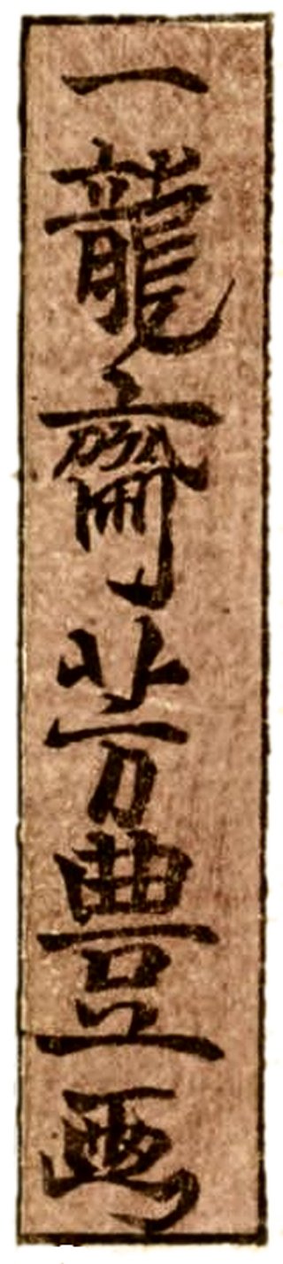 Ichiryosai
                      YOSHITOYO-ga
