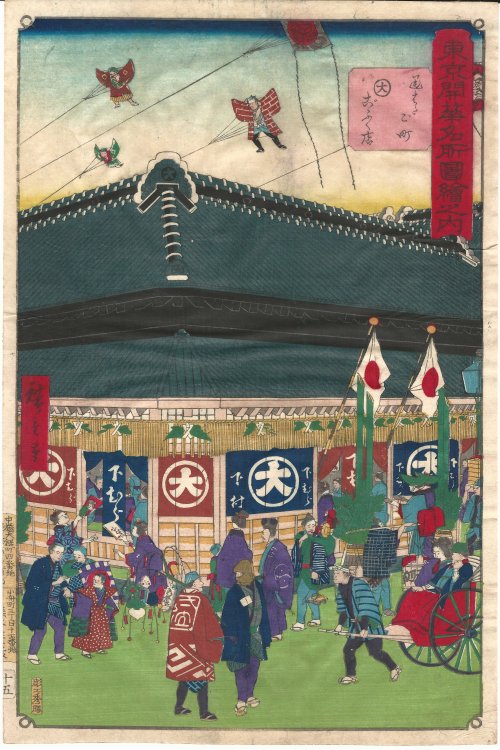 HIROSHIGE-III, Kimono Shop in Hatagocho