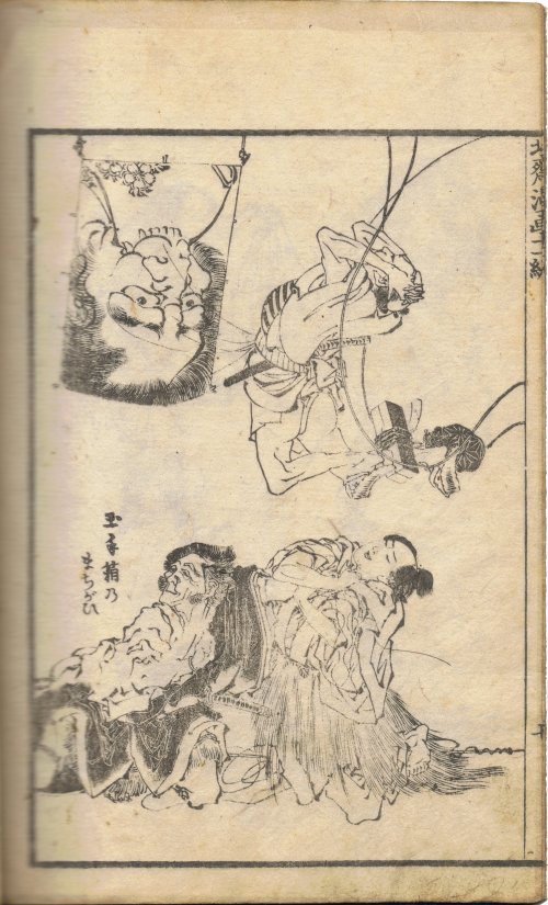 Hokusai Manga Vol. 11