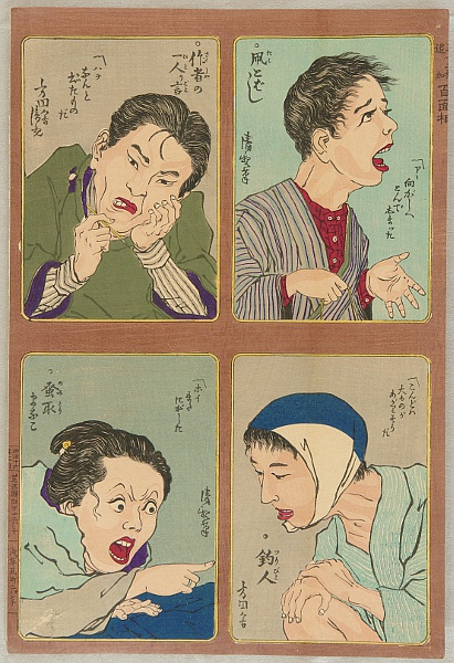 KOBAYASHI Kiyochika "Addition :
                            One Hundred Faces - Writer, Kite Flyer,
                            Tsuika, Hyakumensa