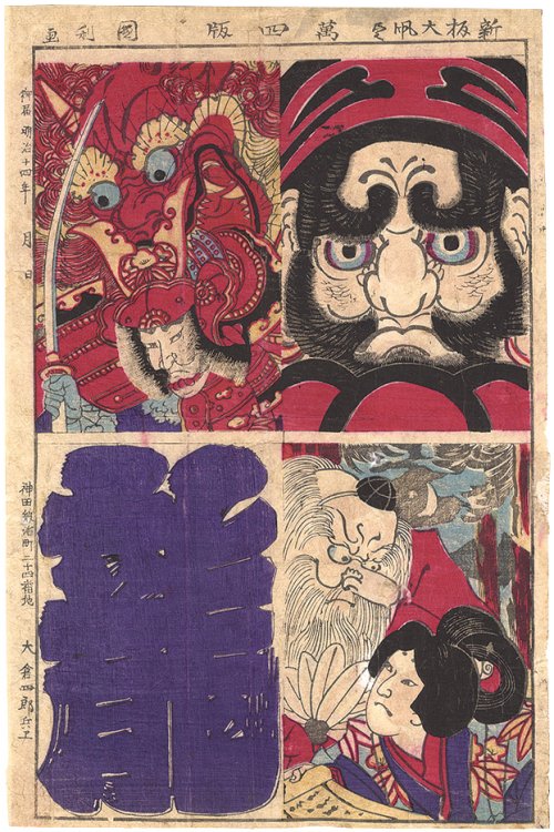 KUNITOSHI, "New Collection of Giant
                  Kites"