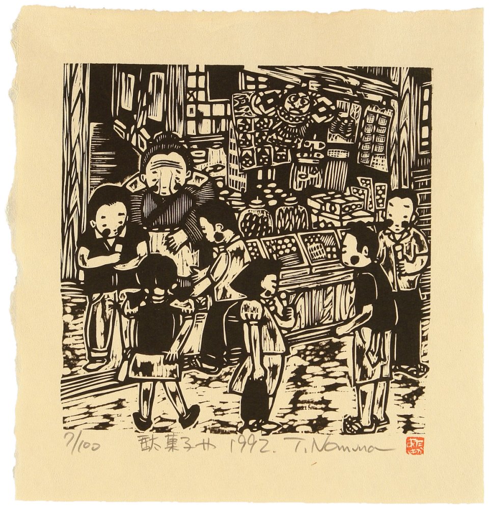 NOMURA Takaaki, "Memory of
                            Childhood - Miscellaneous Sweets Store -
                            Dagashiya"
