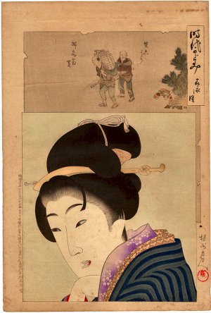 CHIKANOBU, 'Mirror of Historical Eras /
                            The Kaei Era'