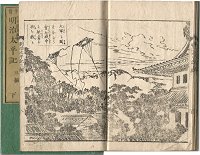 KOBAYASHI Eitaku, "Meiji Taiheiki
                            - Vol. 3, Part I"