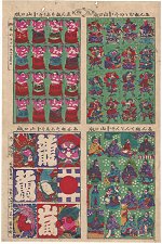 KUNIAKI, Omocha-e