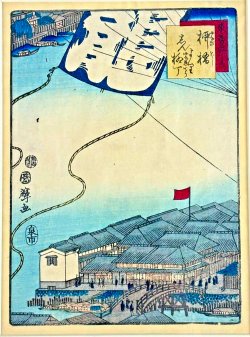 KUNITERU-II, From Yanagibashi to
                            ShinYanagicho