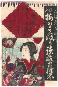 Oshogatsu Scene