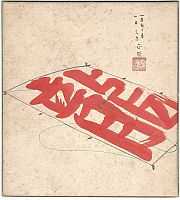 Dragon Kite