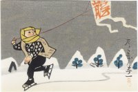 UNKNOWN Artist, 'Skating Boy with Edo
                            Kaku Kite'
