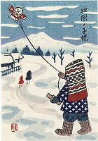 Unown Artist, 'Winter Scene with Boy
                            and Yakko Kite'
