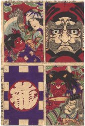 YOSHIFUJI, "New Collection of
                            Kites"