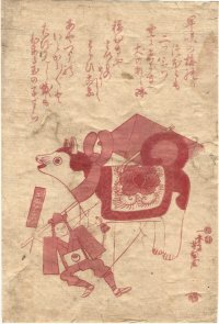 YOSHITSUNA, "Hoso-e with
                            Toys"