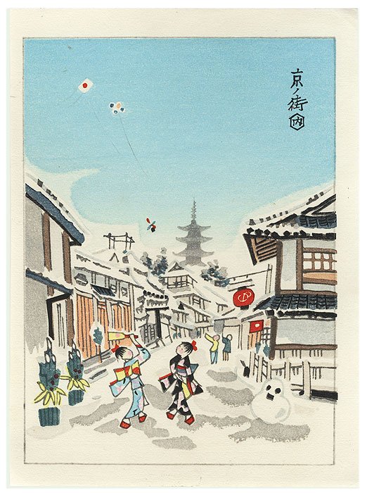 UNKNOWN,
        "Children in Snowy Street at New Years" (Greeting
        Card)