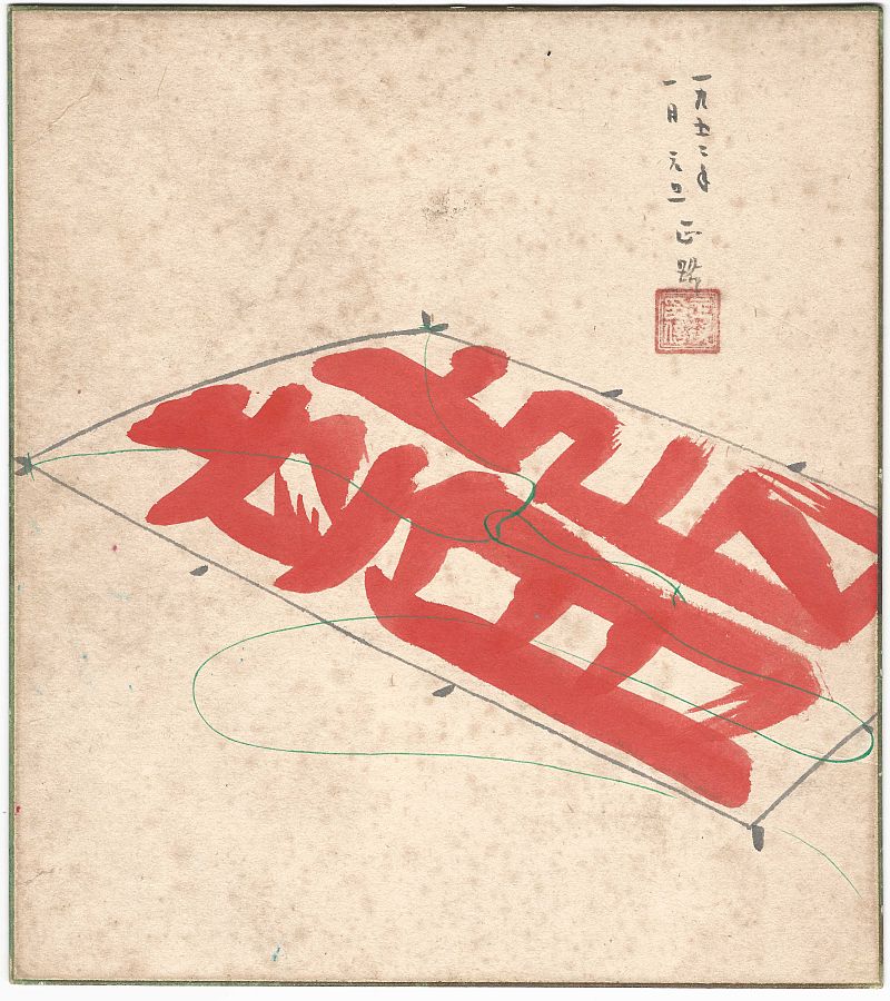 Dragon-Kite